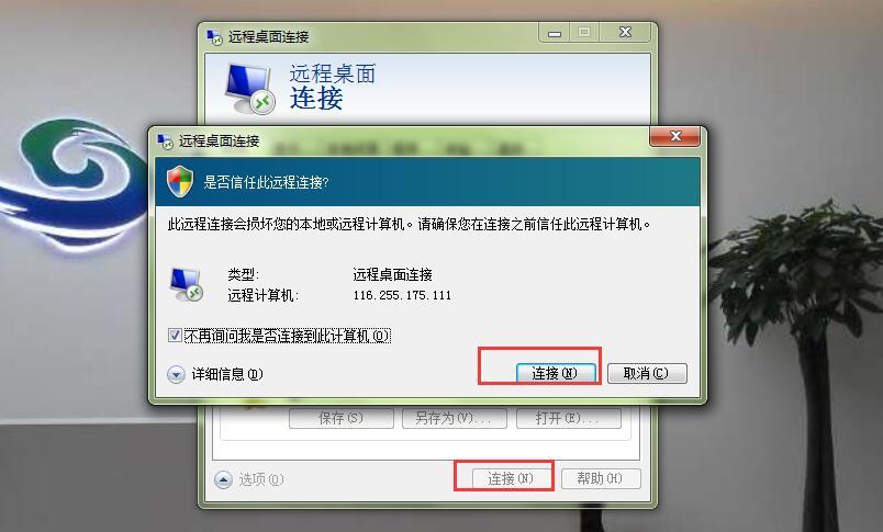 怎么登陆vps远程桌面连接不上（vps远程桌面太卡）-图1