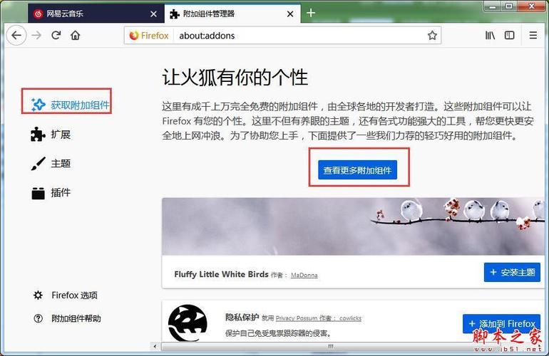 火狐怎么设置兼容模式设置（火狐的兼容模式在哪）-图1