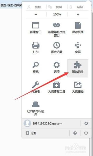 火狐怎么设置兼容模式设置（火狐的兼容模式在哪）-图3