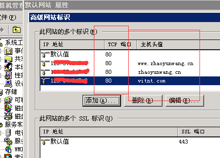 主机头域名（主机域名怎么写）-图2