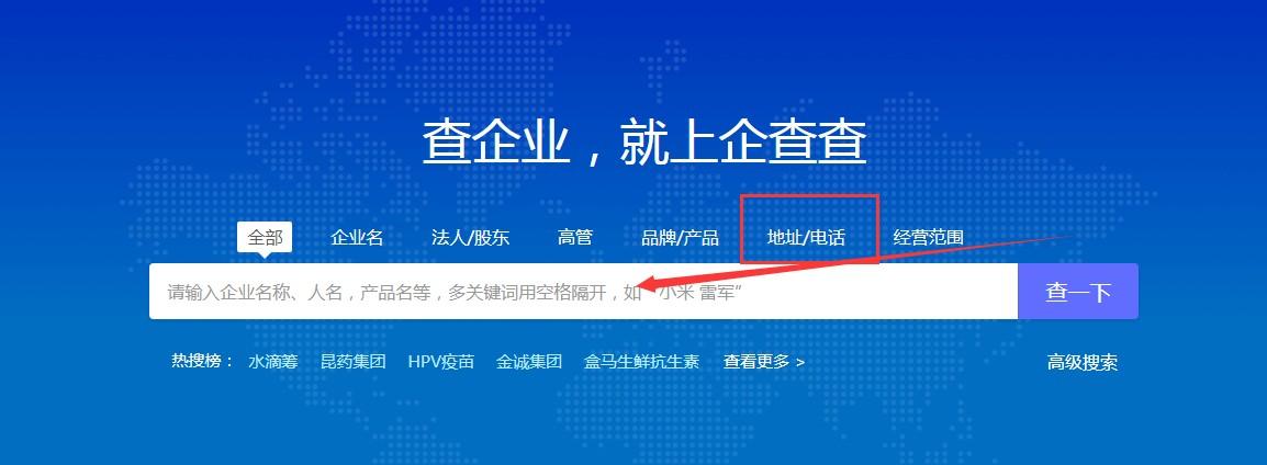 怎么查已注册的公司（怎么查已注册的公司地址）-图3