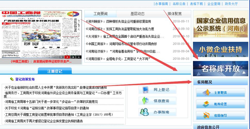 怎么查已注册的公司（怎么查已注册的公司地址）-图2