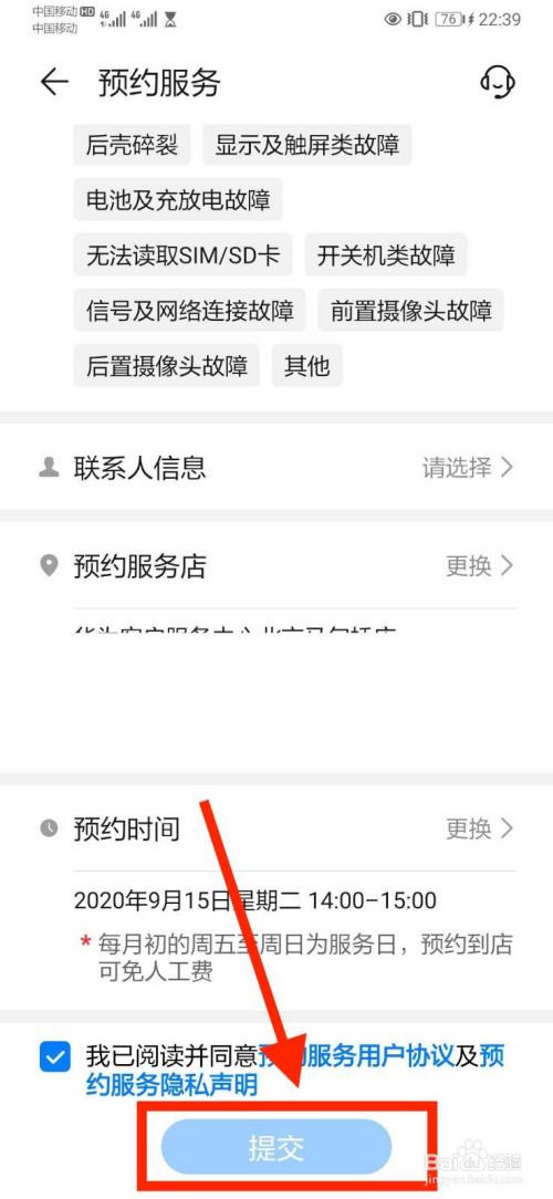 华为售后怎样（华为售后怎样手机预约）-图1