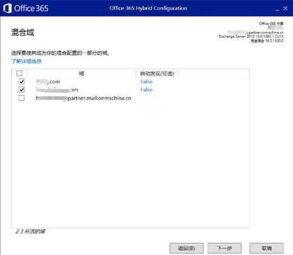 exchange域名设置（exchange域名和用户名在一起怎么填）-图1