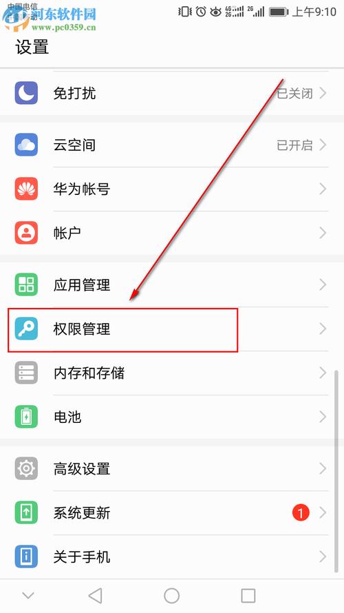 华为设备号（华为设备号权限怎样授权）-图2