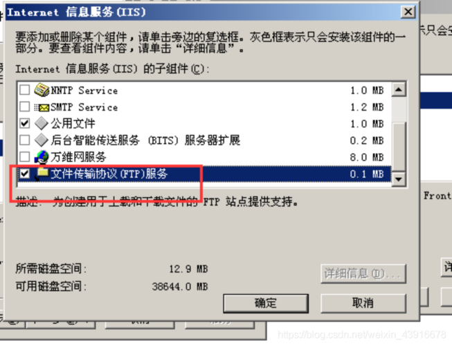 ftp服务器建设（ftp文件服务器搭建）-图3