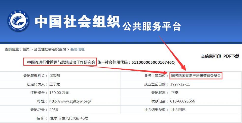 公安网备案怎么查询（公安备案查询网址）-图1