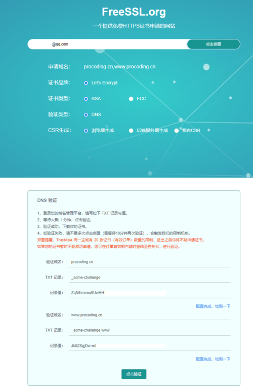 西部数码域名dns（西部数码域名批量扫描）-图1