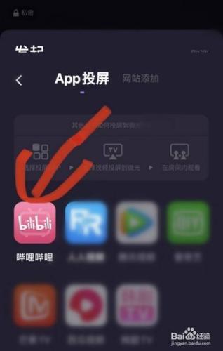 bi站怎么无线投屏（b站怎么能投屏）-图3