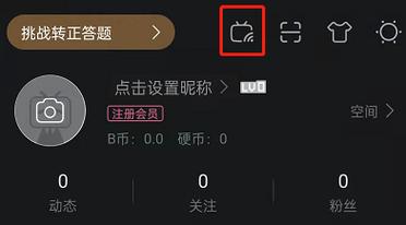 bi站怎么无线投屏（b站怎么能投屏）-图2