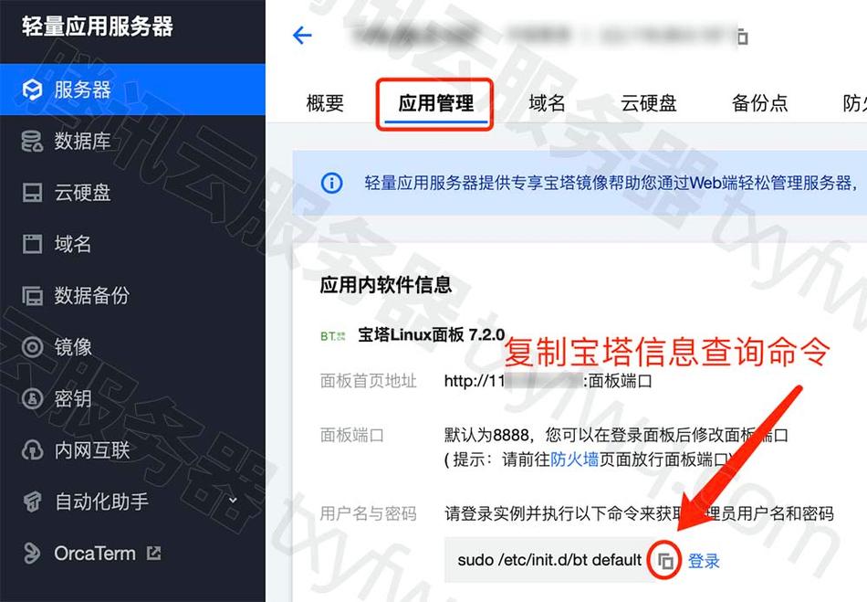 宝塔的网页怎么打开（宝塔面板怎么打开网站）-图3