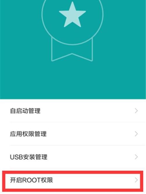 root后怎么使用一元流量（root要怎么用）-图2