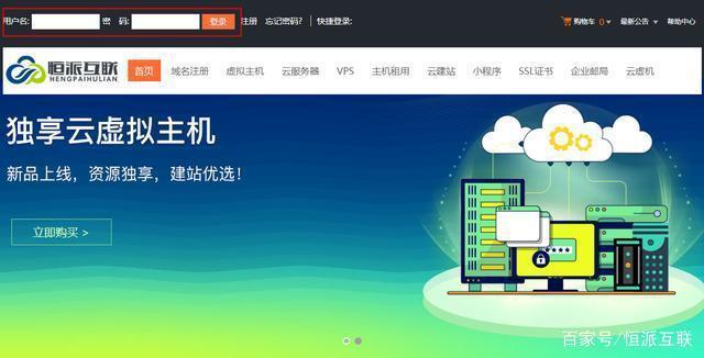 怎么登录虚拟主机空间（怎么登录虚拟主机空间账号）-图3