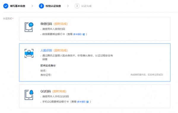 腾讯云怎么认证吗（腾讯云怎么实名）-图1