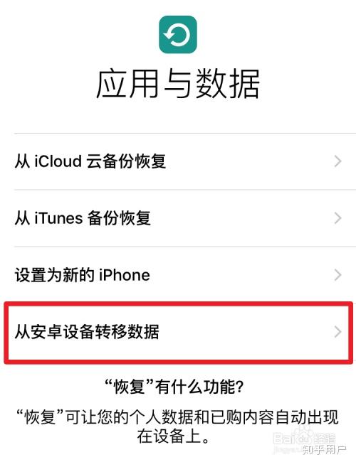 苹果数据转华为（苹果数据转华为最迟要多久才能用）-图2