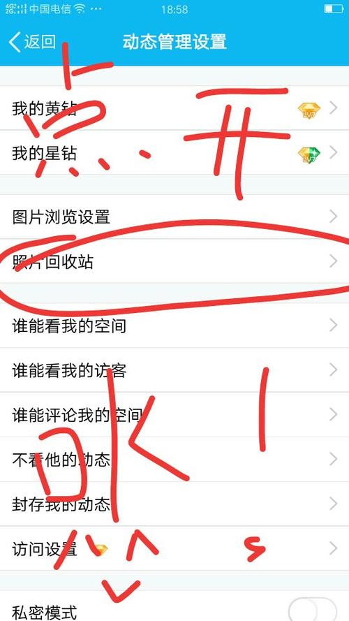 qq空间名字下面的网址怎么去掉（空间名字下面的小字怎么关闭）-图1