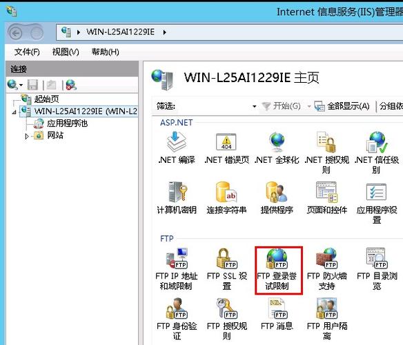 iis自带ftp服务器（iis ftp权限设置）-图1