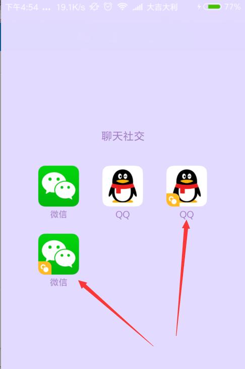 华为两个微信（华为两个微信怎么安装在一个手机上）-图2