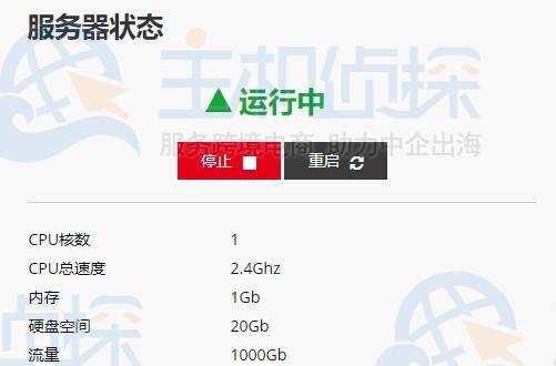 vps怎么重启（vps怎么运行项目）-图1