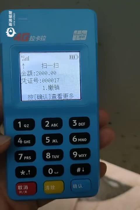 在海口刷卡机怎么推出去（刷卡机器怎么注销）-图2