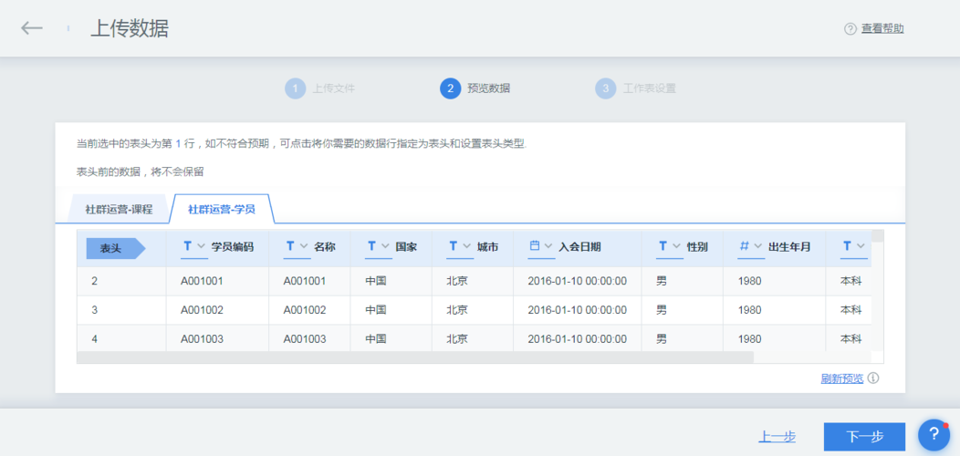 怎么把数据上传到网页（如何上传数据）-图1