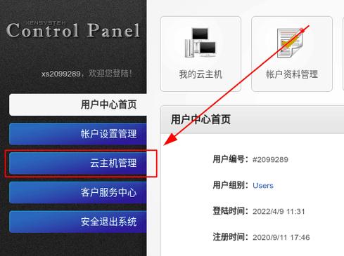 怎么远程云服务器（怎么远程控制云服务器）-图2