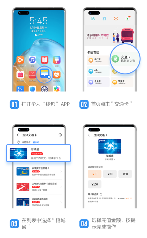 华为mate9交通卡功能（华为交通卡要打开nfc吗）-图1