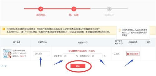 拼多多全部域名（拼多多域名的含义是什么）-图2