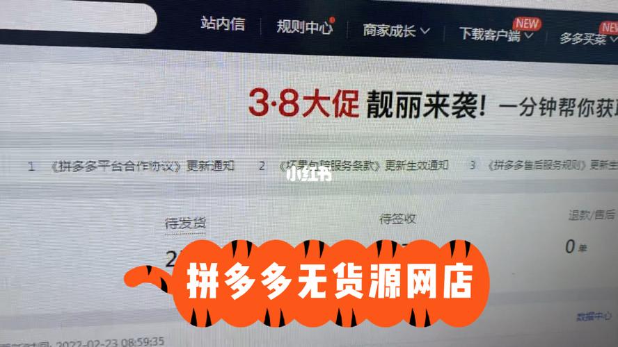 拼多多全部域名（拼多多域名的含义是什么）-图3