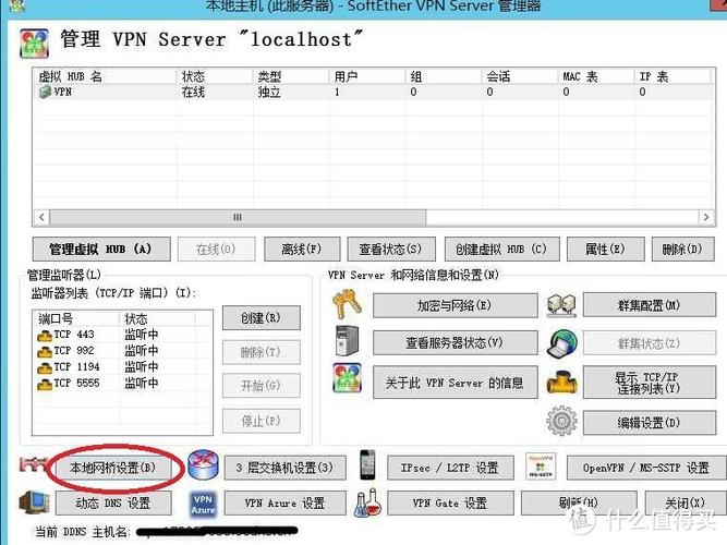 经常上外网怎么搭建vps（外网怎么样）-图3