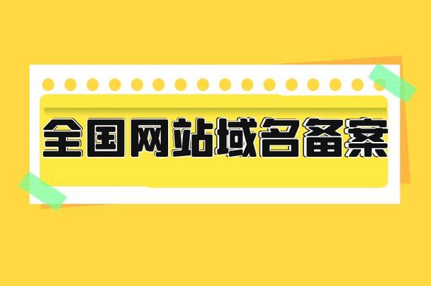 低价已备案域名（备案过的域名多少钱能出吗）-图2