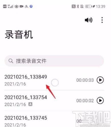 华为手机录音（华为手机录音怎么转换成文字）-图2