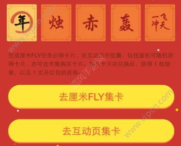 厘米云怎么用（厘米秀怎么快速获得厘米币）-图3