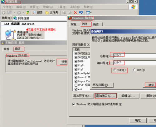 vps防盗器怎么关（怎么开启vps防火墙的端口）-图2