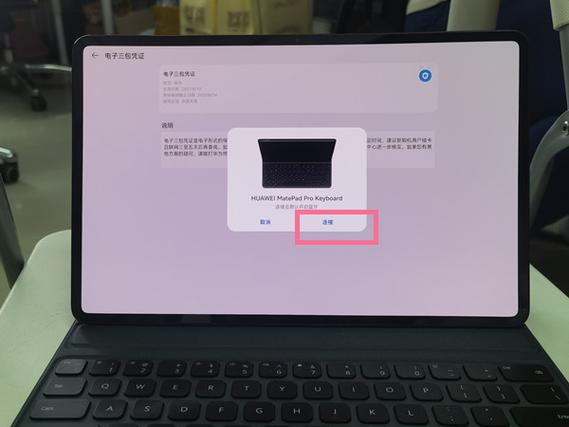 华为平板如何（华为平板如何连接键盘）-图3