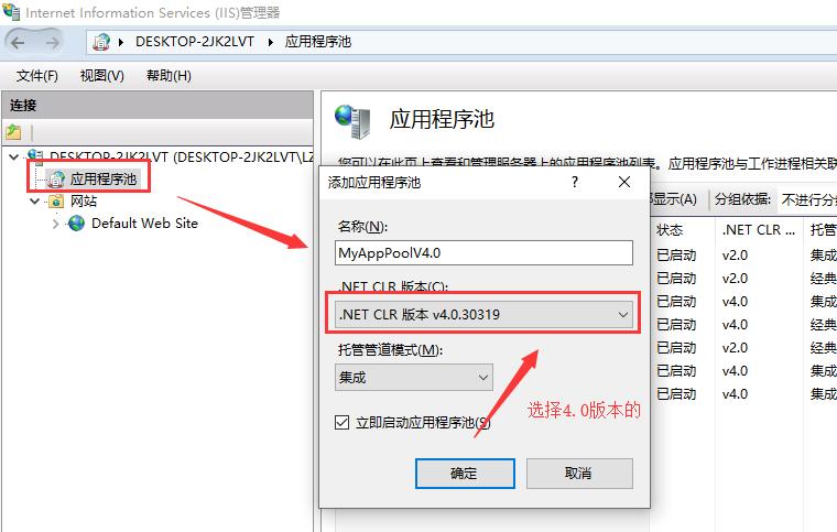 域名解析iis设置域名解析（域名解析stip）-图3