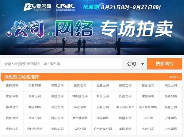 中文域名估价（中文域名交易价格）-图3