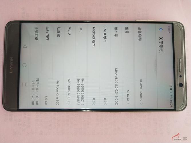 华为mate9原始密码（华为mate9手机密码忘记了怎么办）-图3