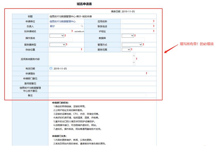 申请域名文化审批号（域名审批需要多长时间）-图3