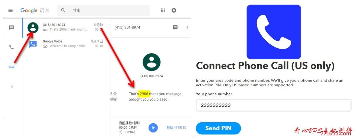 googlevoice号码怎么用（google voice 电话号码）-图3