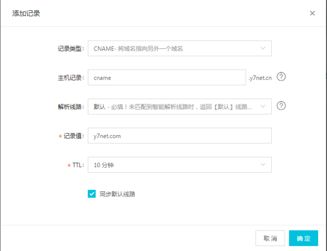 域名别名记录（域名的别名可以设置几个）-图1