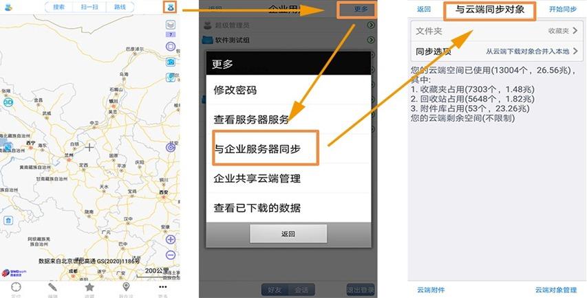 登录企业服务器（登录企业服务器显示地图不存在怎么回事）-图3