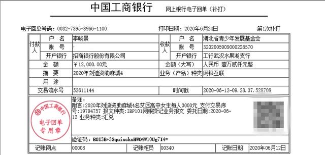 汇款单怎么扫描（汇款底单扫描件）-图1