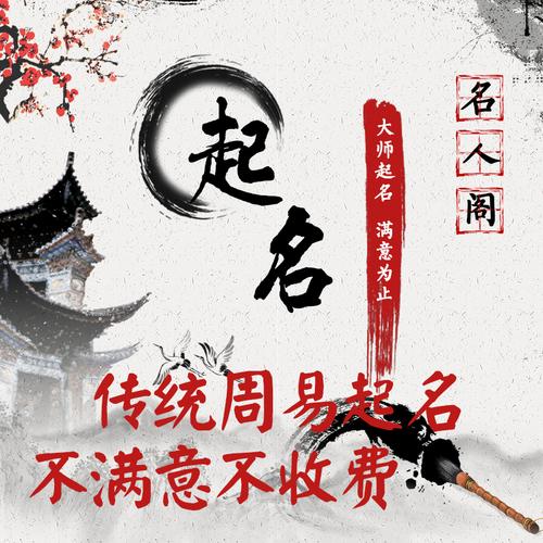 易名怎么提现（易名网起名大全）-图1