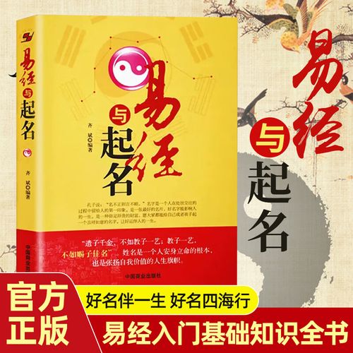 易名怎么提现（易名网起名大全）-图2