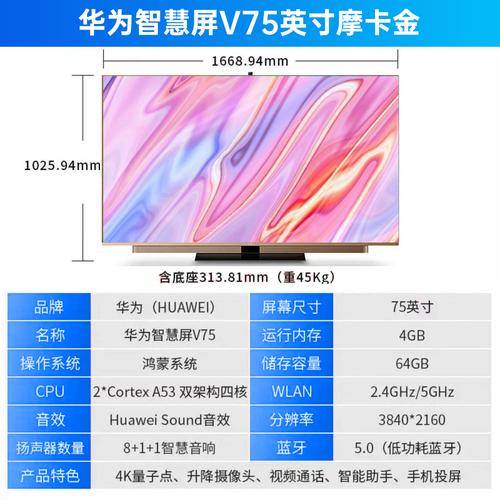 华为v7（华为v75三代怎么样值得买吗）-图3