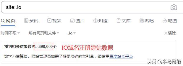 .io的域名怎么注册（io域名申请）-图3