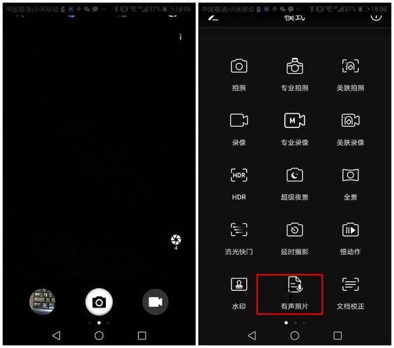 华为手机相机功能介绍（oppo手机相机功能介绍）-图3
