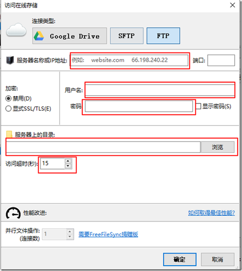 ftp怎么加host（Ftp怎么加密）-图3