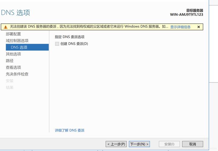 怎么刷新本地域名（如何刷新域）-图2